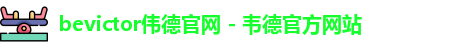 bevictor伟德